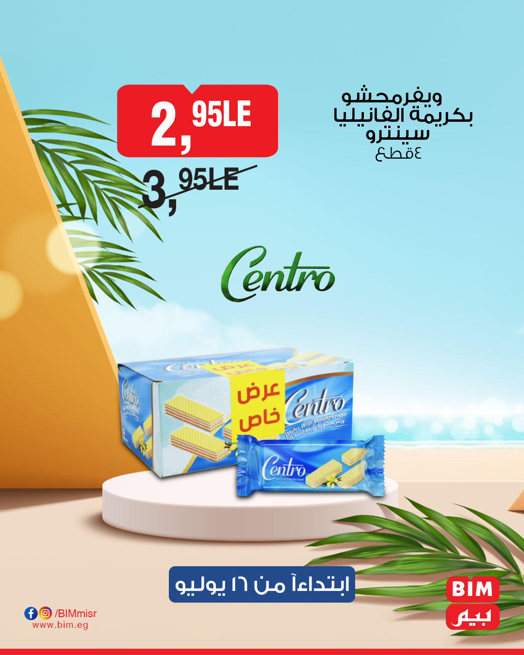 bim offers from 15jul to 1jun 2025 عروض بيم من 15 يوليو حتى 1 يونيو 2025 صفحة رقم 9